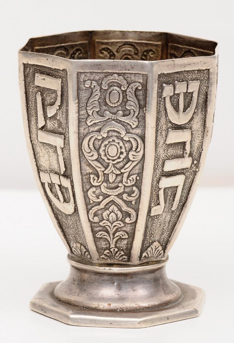 Silver Kiddush Cup Inscribed "Shabat Kodesh" in Hebrew (1 of 2)