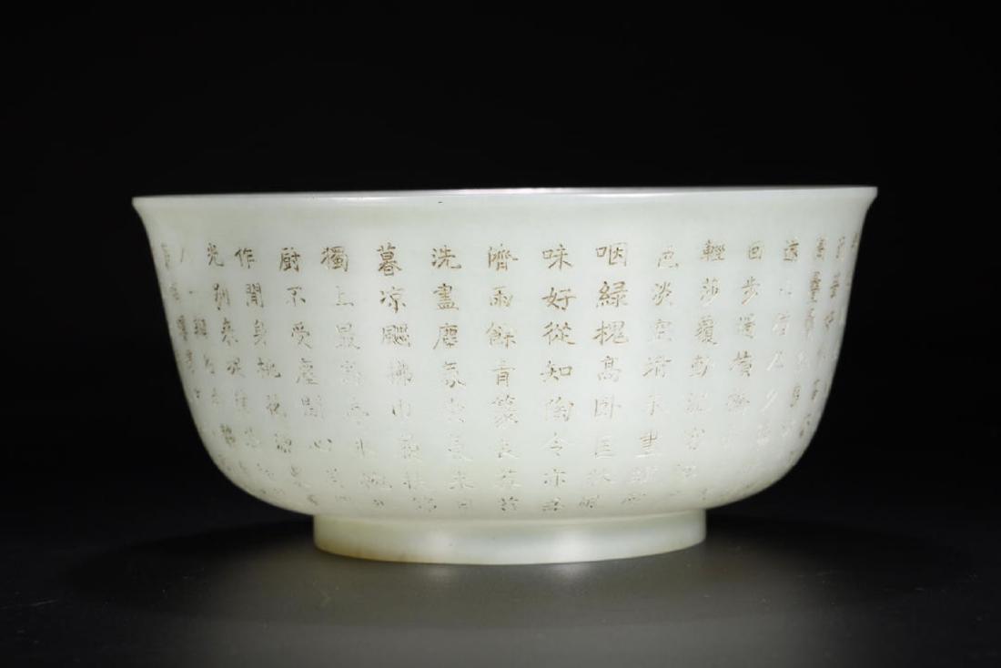 A CARVED WHITE JADE INSCRIBED BOWL.QING DYNASTY (1 of 9)