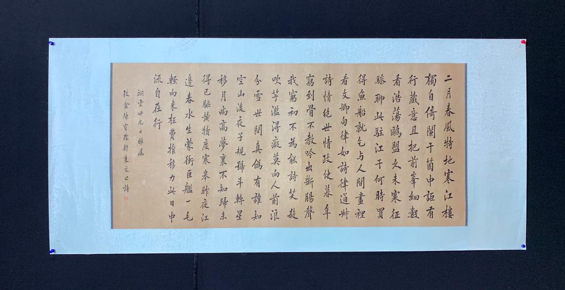 Chen Baochen 陈宝琛: Chen Baochen 陈宝琛 纸本小品