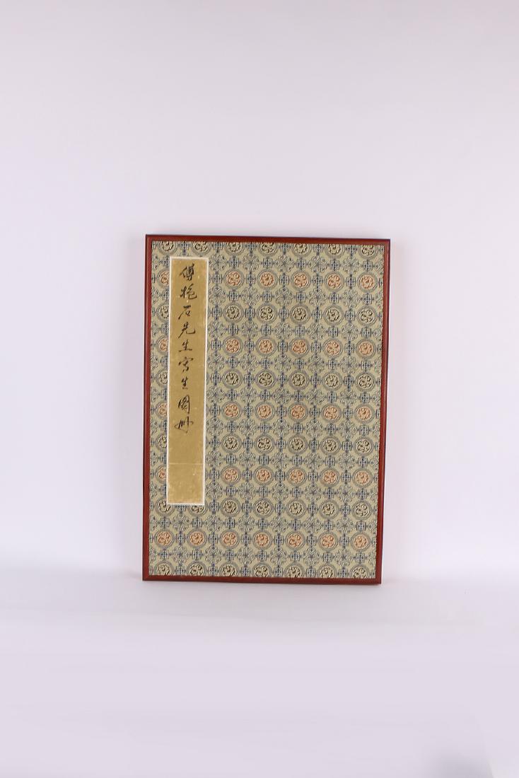 FU BAO SHI (傅抱石) ALBUM OF TEN: 傅抱石画册《写生》10开