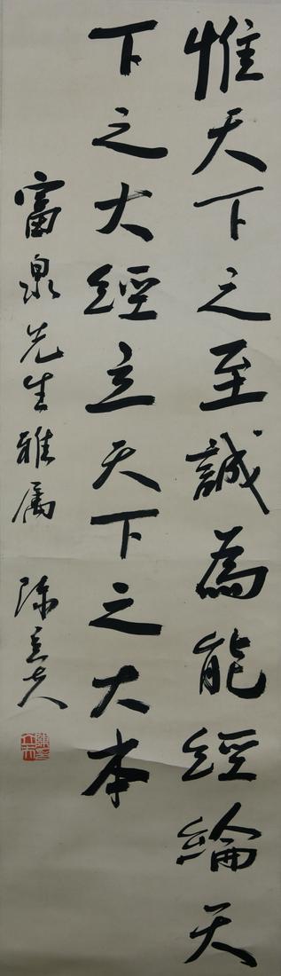 CHEN LI FU 陈立夫: Hanging scroll ink on paper English