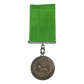 Silver Medal of the Order of Homayoun from the Pahlavi Era