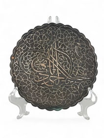 A 20th Century Islamic Silver Inlaid Brass Decorative Plate
