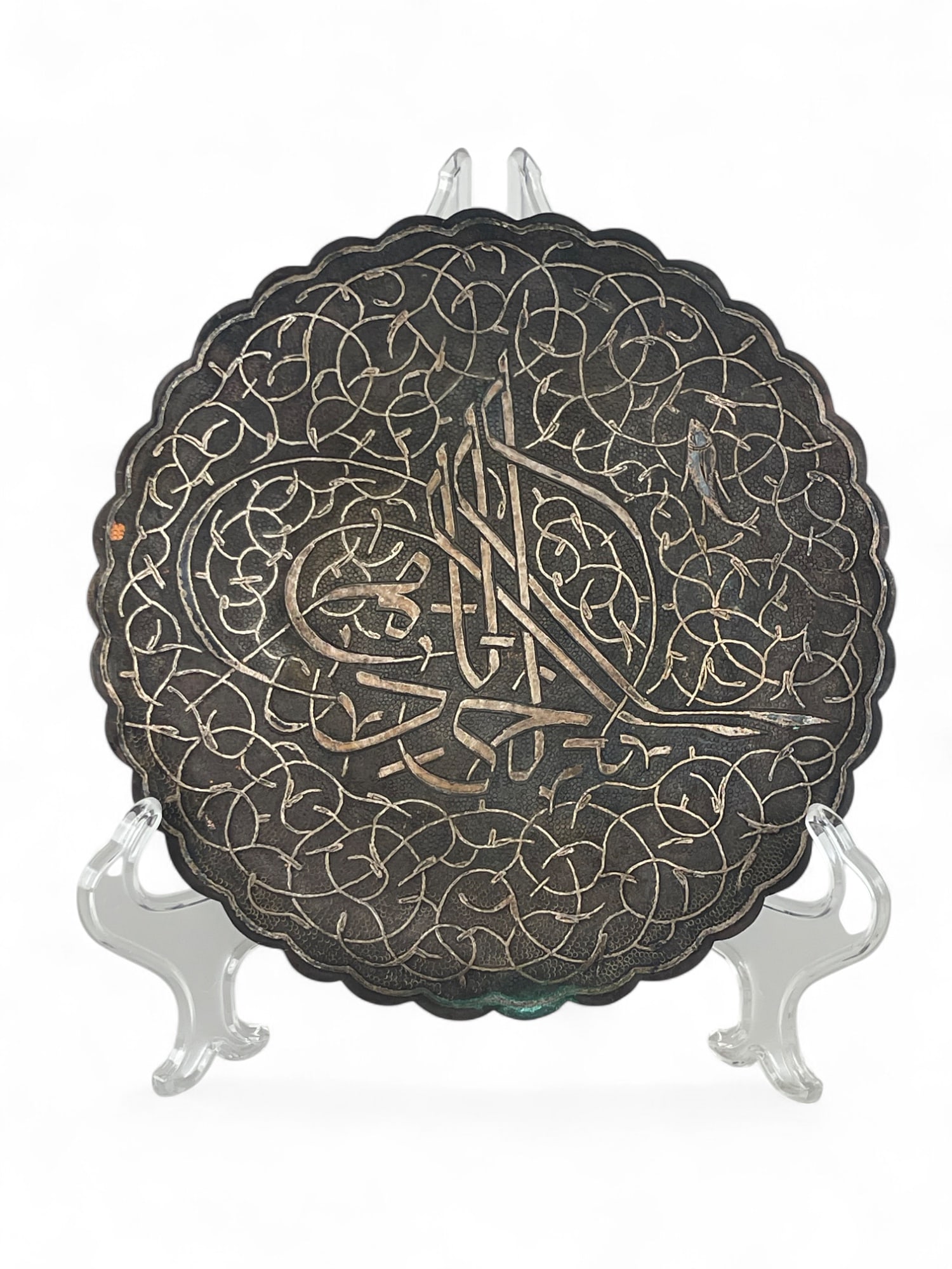 A 20th Century Islamic Silver Inlaid Brass Decorative Plate (1 of 5)
