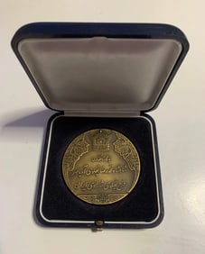Persian / Iranian Large Pahlavi Bronze Medal Medallion 1967. The white revolution of the Shah and Pe