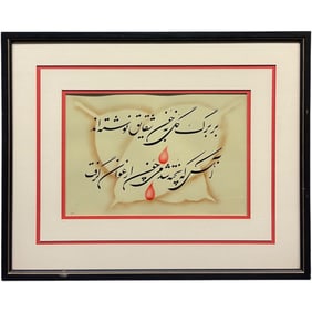 A Persian Calligraphy