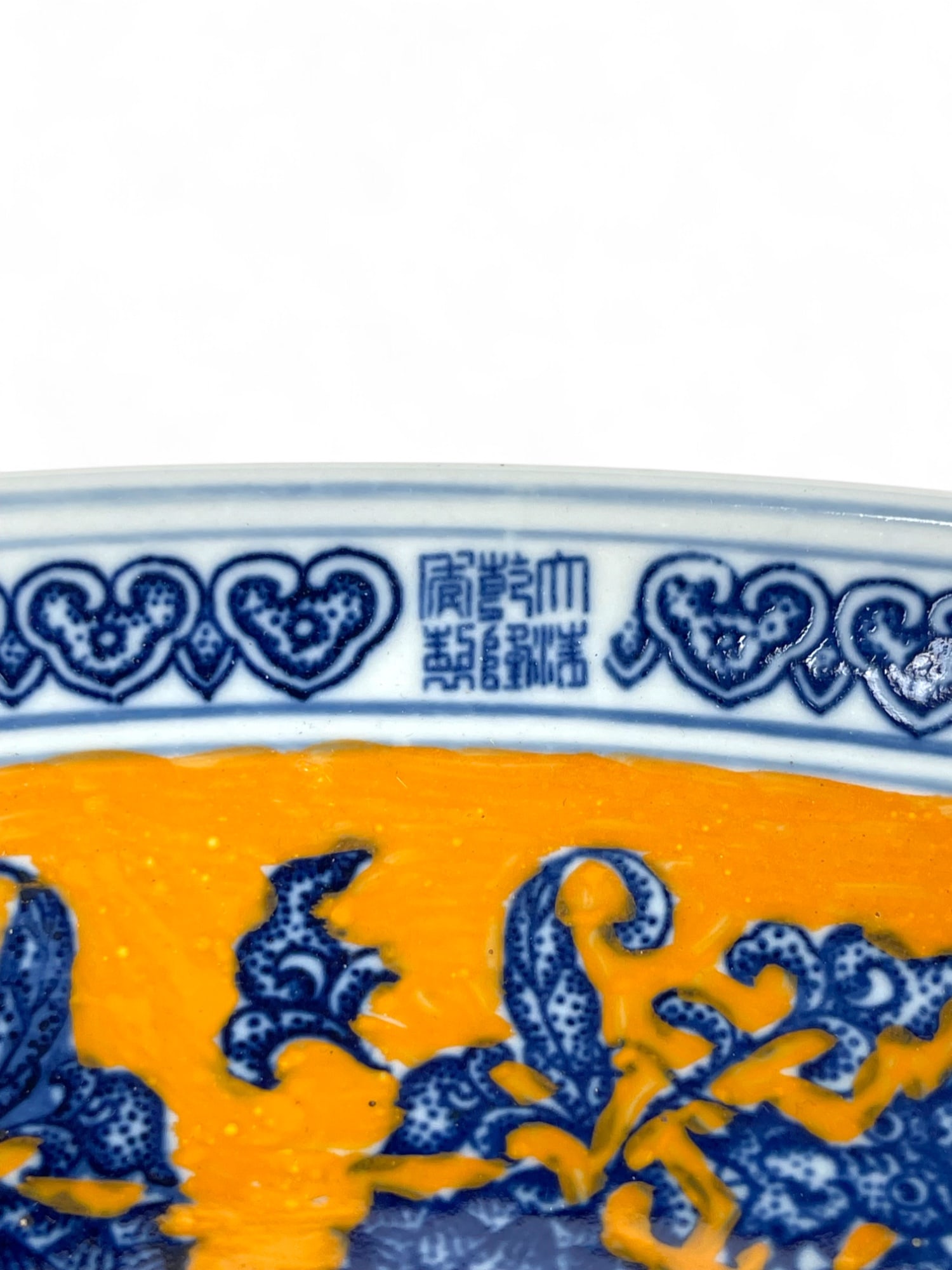 A Chinese Porcelain Dragon Plate - 11