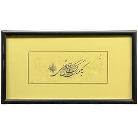 A Persian Ink & Paper Calligraphy. Circa 20th Century.