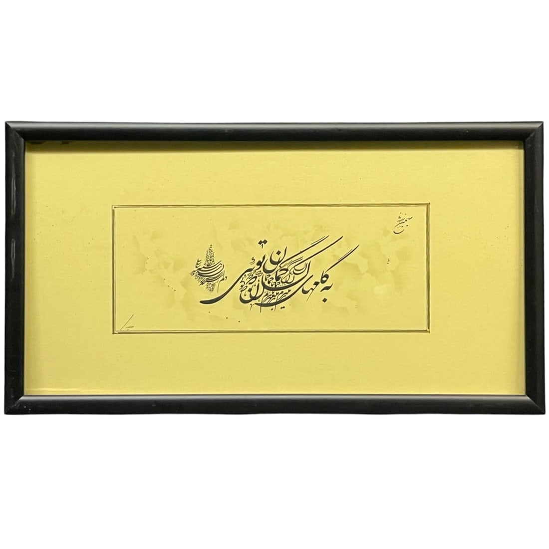 A Persian Ink & Paper Calligraphy. Circa 20th Century. (1 of 2)