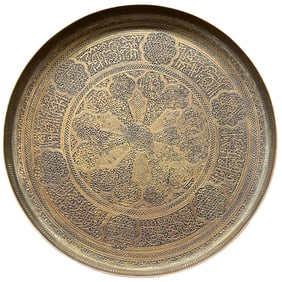 A Middle Eastern Islamic Brass Tray