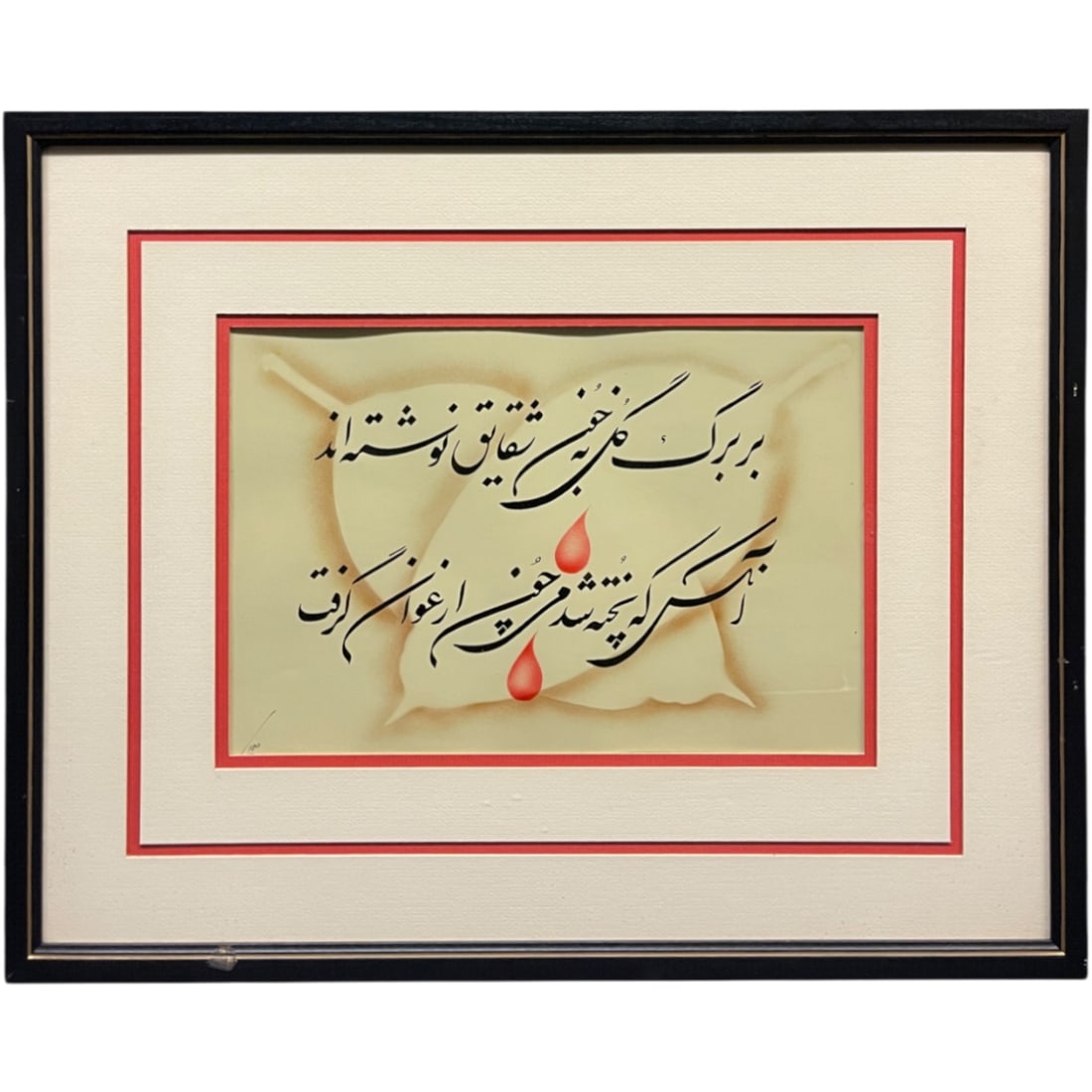 A Persian Calligraphy: A Persian Calligraphy. Iran 20th Century. Frame: 22” x 18”