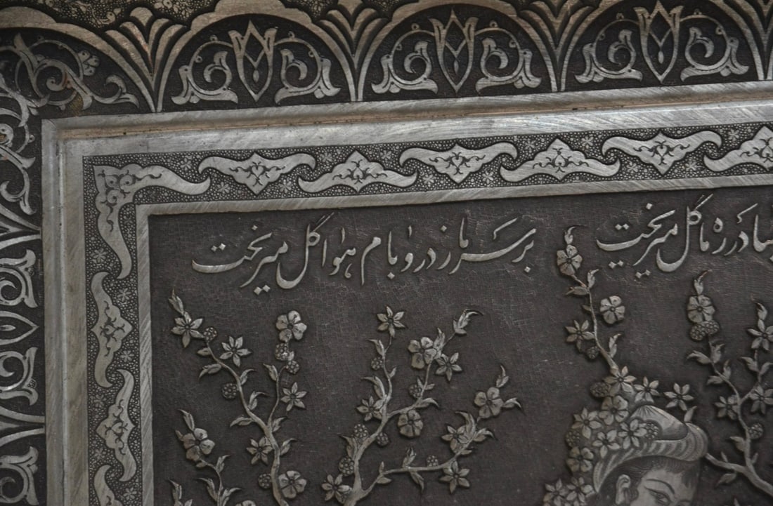 Finely Embossed Persian Silvered Copper Plaque - 4