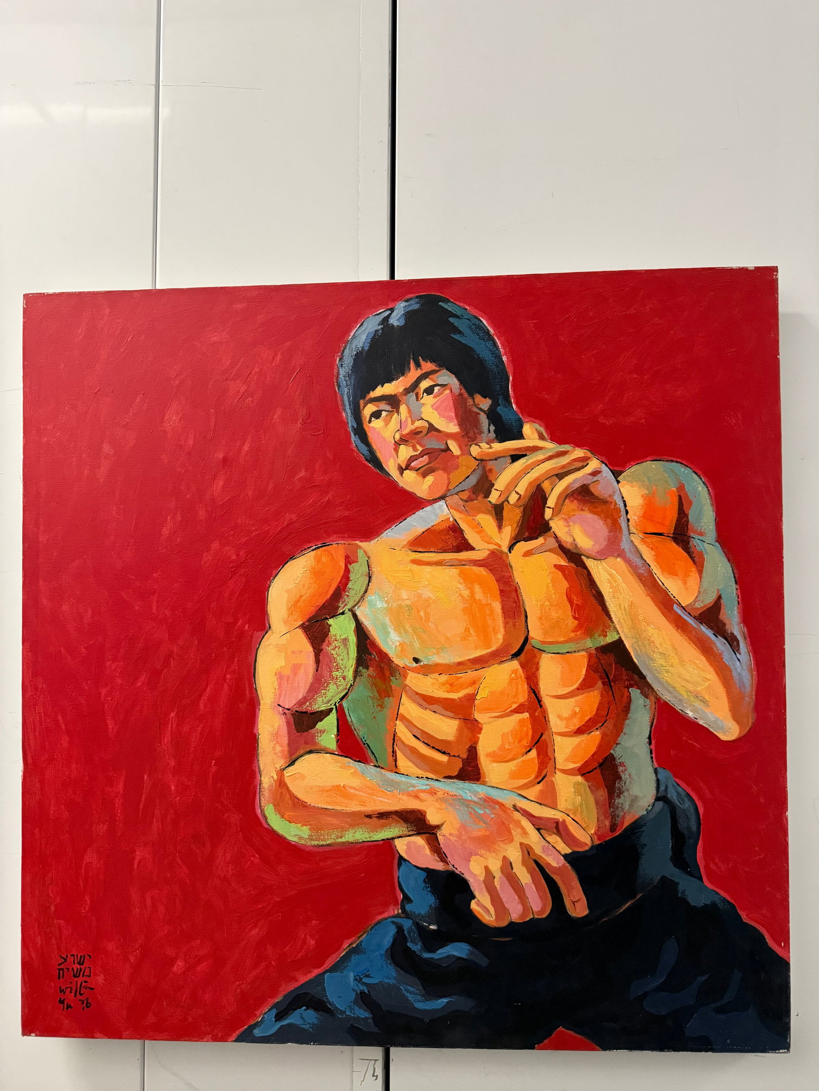 Large “William Yu” Oil On Canvas Painting Of Bruce Lee (1 of 6)