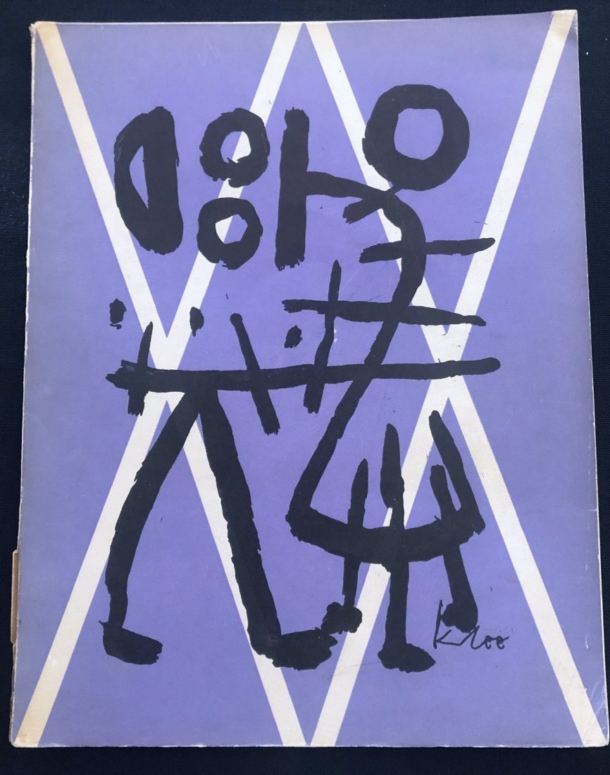 XXe siecle, 2, 1952, with prints by Leger, Magnelli ... (1 of 1)