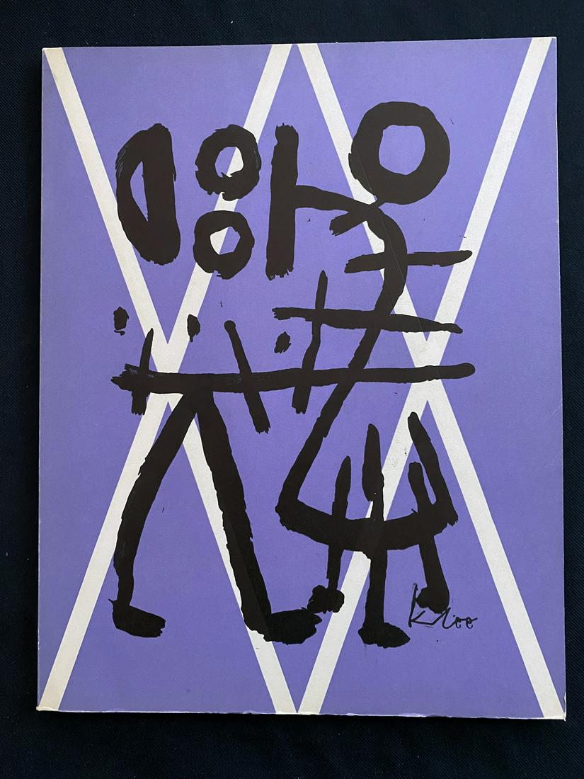 XXe Siecle 2 Nouvelles Conceptions de lâ€™Espace. 1952.: Illustrator Fernand Leger, Charles Lapicque, Alberto Magnelli, Jacques Villon. Nouvelle serie Cahiers dâ€™Art, San Lazzaro, Paris, 1952. 1st Edition. Text in French. With three original lithograp