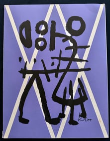 XXe Siecle 2. 1952. Leger, Lapicque, Magnelli, Villon Nouvelle serie