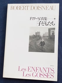 Les Enfants Les Gosses. Robert Doisneau.