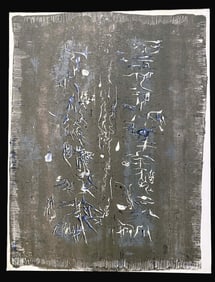 Zao Wou-Ki Lithograph. 1958.