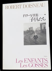 Les Enfants Les Gosses. Robert Doisneau.