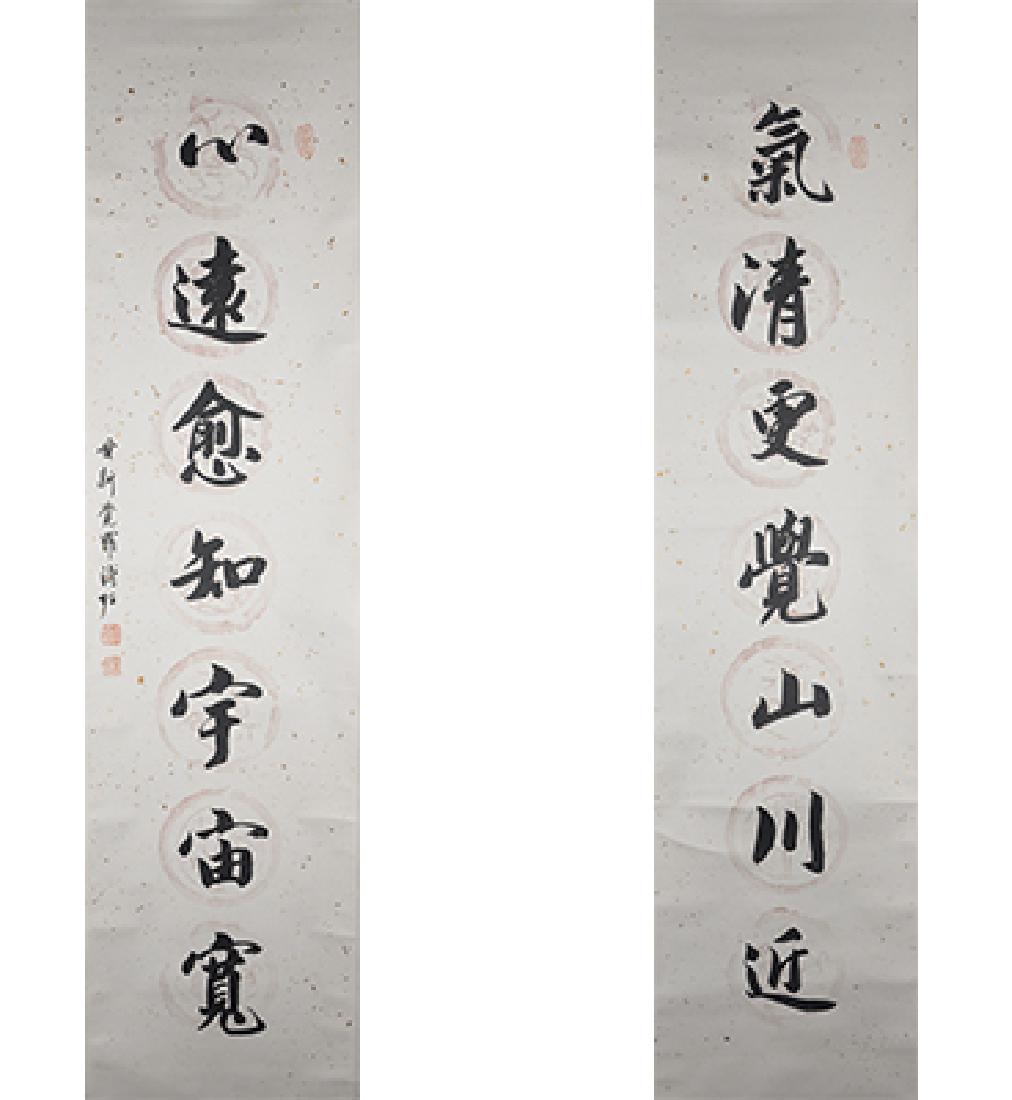 A pair of Chinese couplets calligraphy by Pu Zuo (1 of 8)