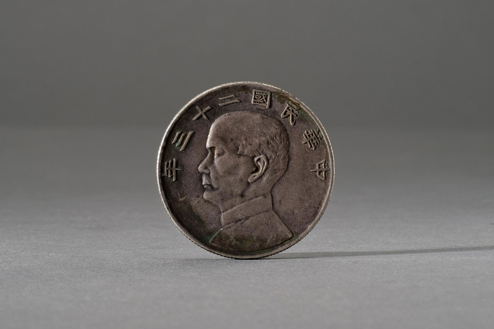 A 1934 Chinese Republic Period Junk Silver Dollar Coin (1 of 8)