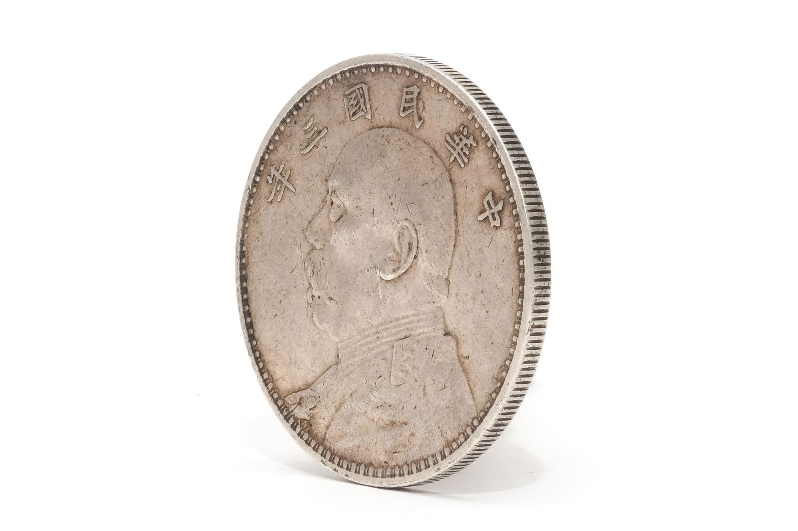 A 1914 Republic China Silver Dollar Coin Fatman (1 of 4)