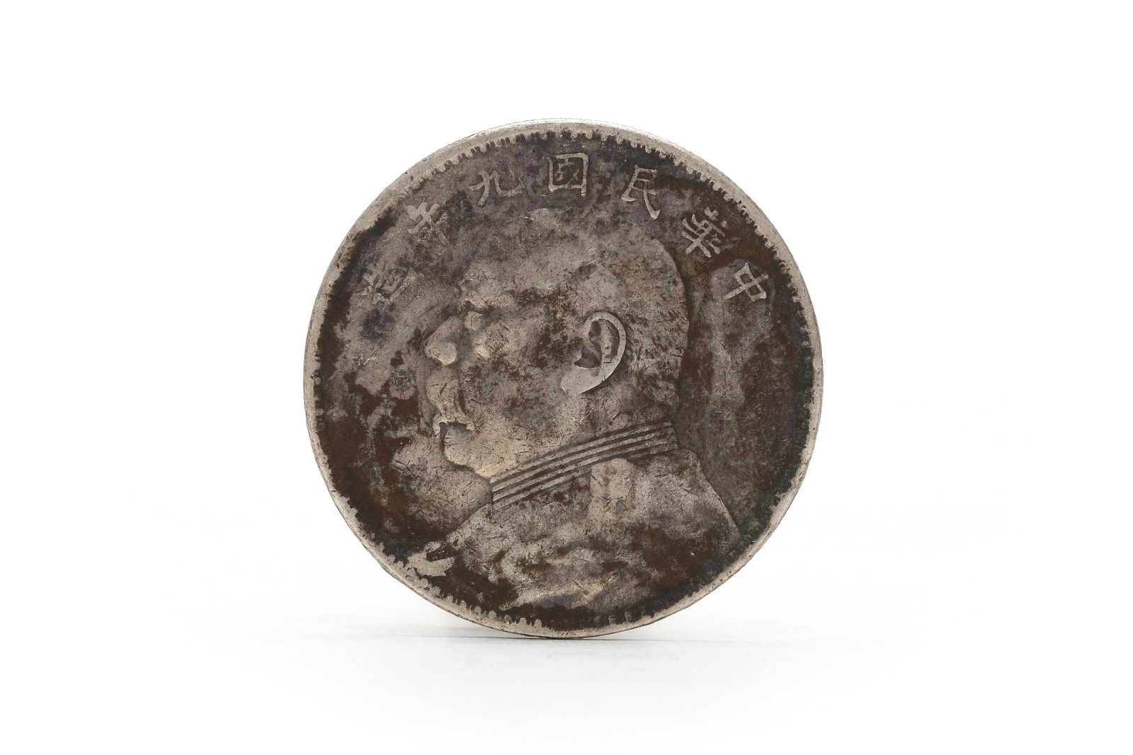 A 1920 Republic China Silver Dollar Coin Fatman: D: 1.5 in. (39 mm) We are not a professional appraisal agency nor restoration agency. The marking of the age and the review of the appearance are just our subjective judgments. Therefore, you must car