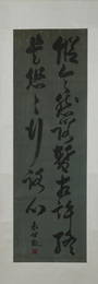 A Chinese Calligraphy by Yuan Shikai (1859 - 1916)