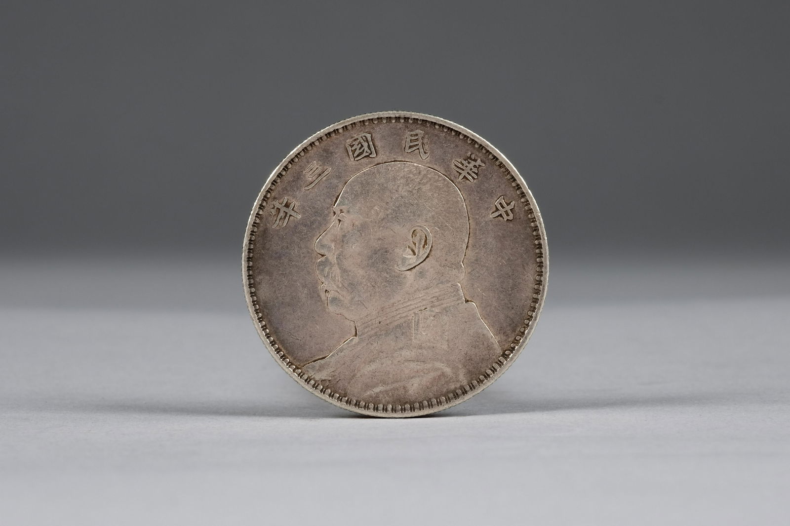 A 1914 Republic China Silver Dollar Coin Fatman (1 of 4)