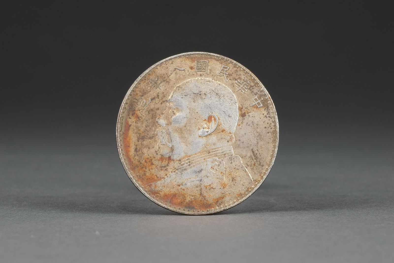 A 1919 Republic China Silver Dollar Coin Fatman (1 of 4)