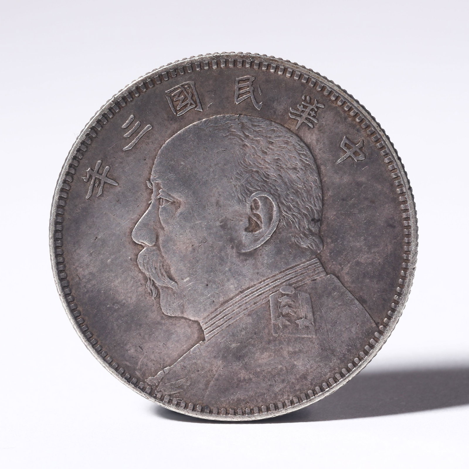1914 Republic China Fatman Silver Half-Dollar: 1914 Republic China Fatman Silver Half-Dollar. D: 1.2 in. (3.15 cm) We are not a professional appraisal agency nor restoration agency. The marking of the age and the review of the appearance are just