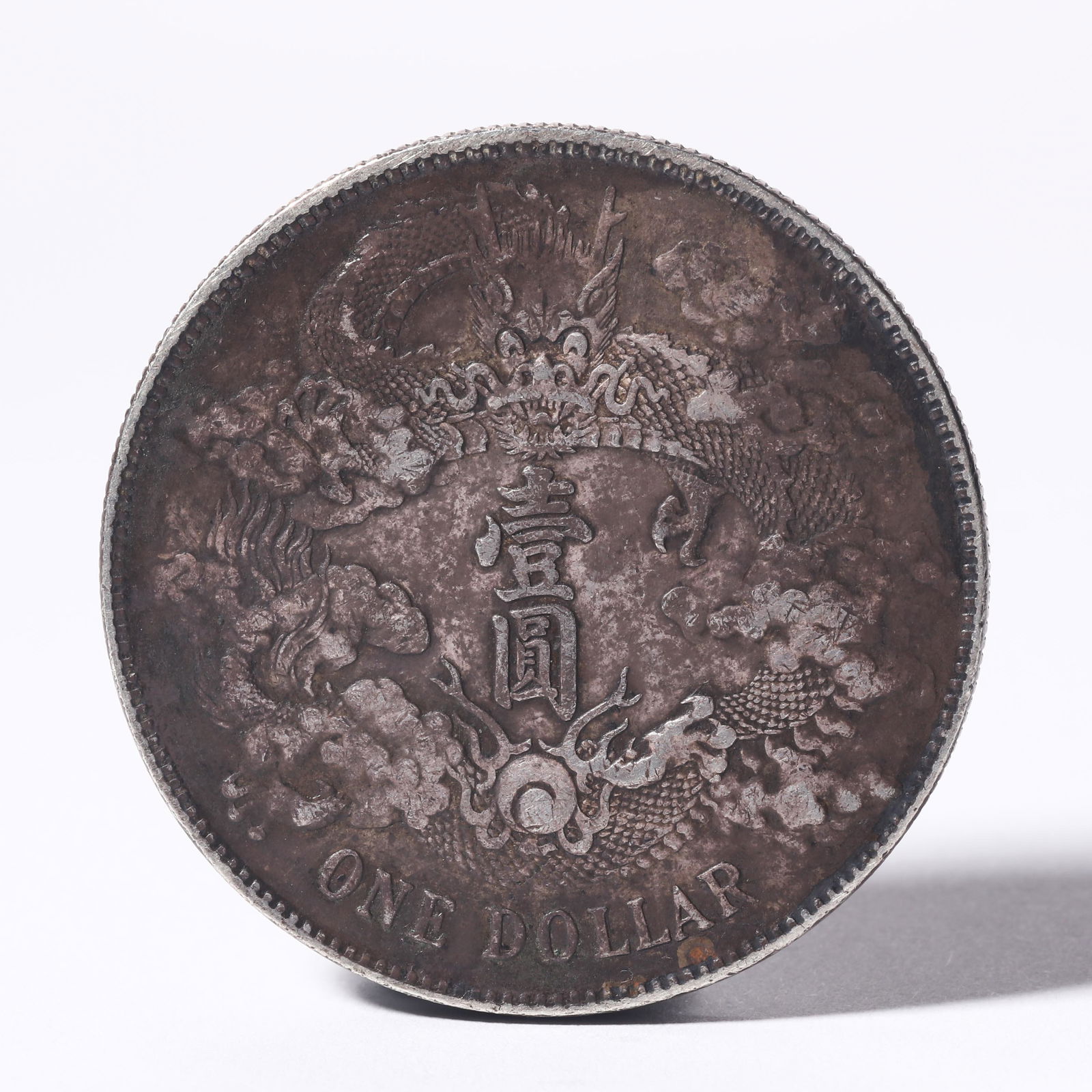 1911 China Empire Silver Dollar Dragon Coin (1 of 4)