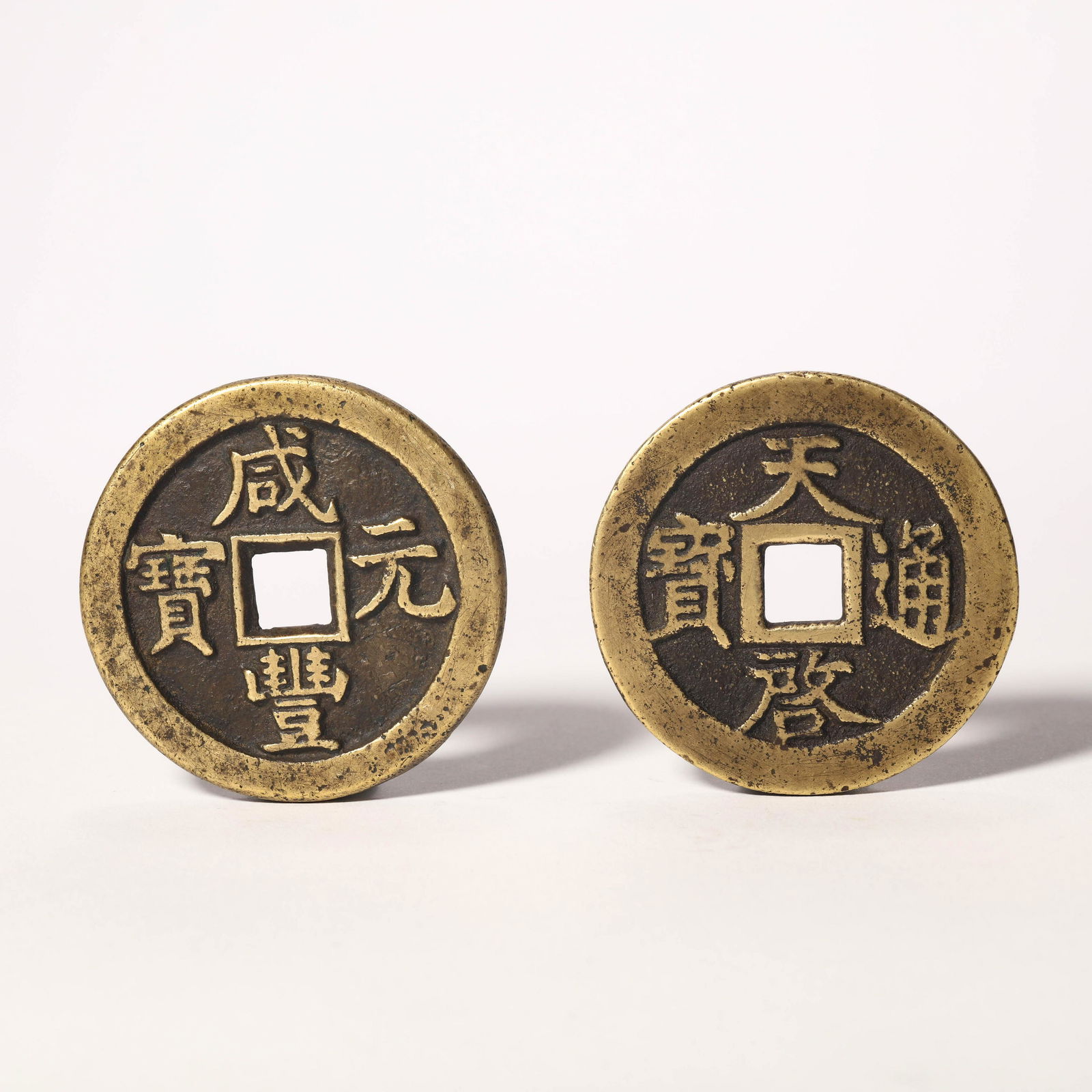 A Group of Two Chinese Copper Coins (1 of 4)