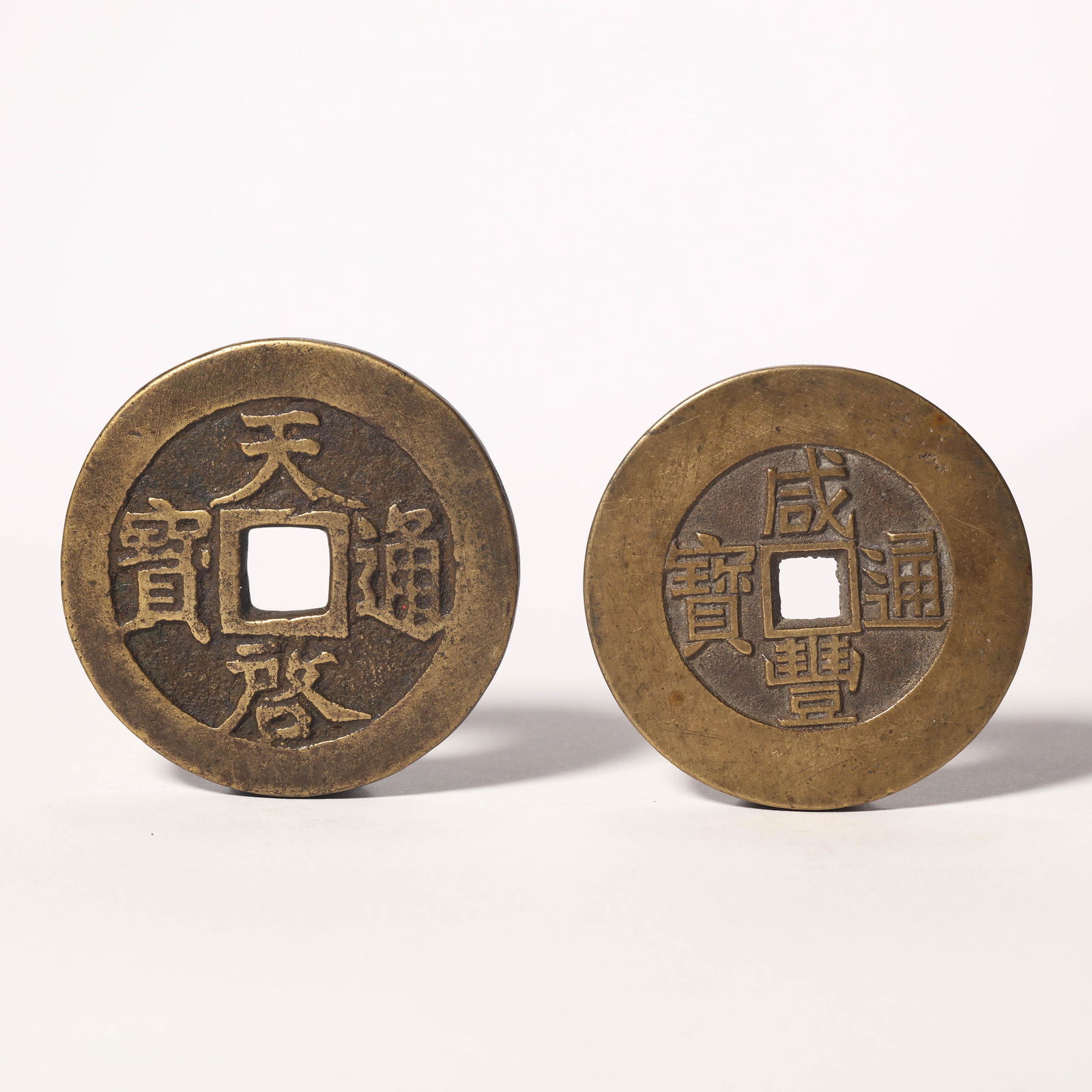 A Group of Two Chinese Copper Coins (1 of 3)
