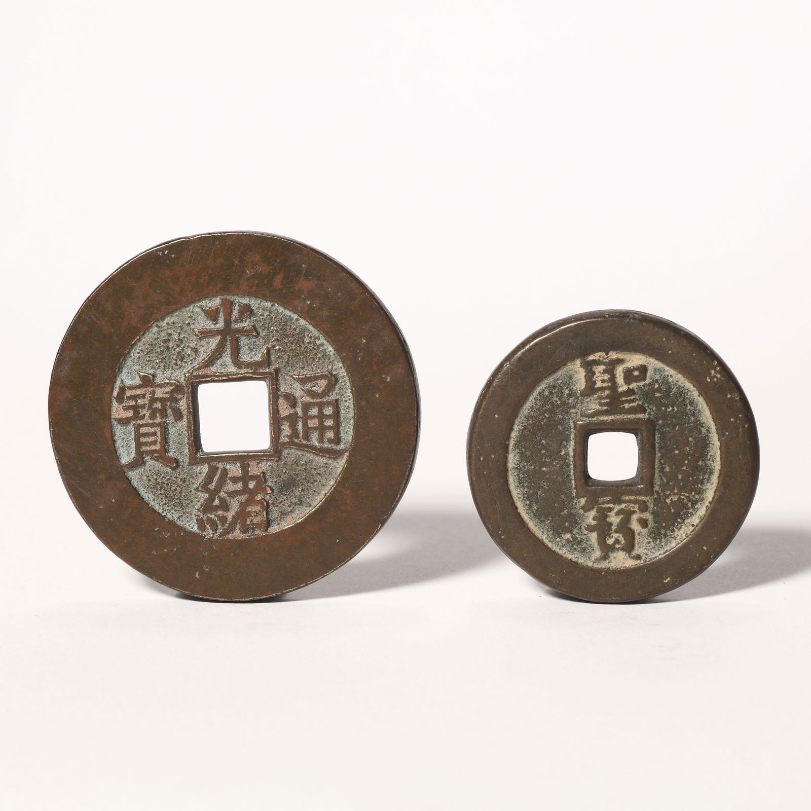 A Group of Two Qing Dynasty Copper Coins (1 of 3)