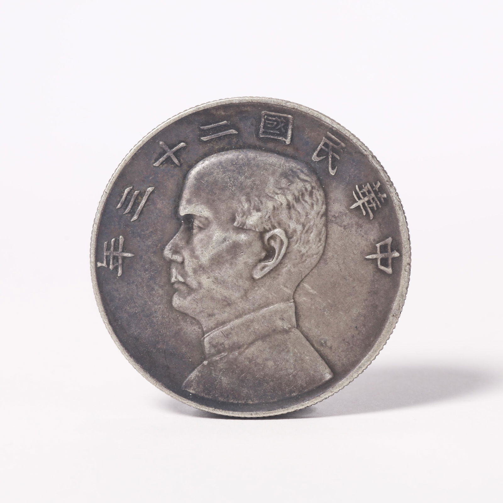 1934 Junk Man Silver Dollar (1 of 7)