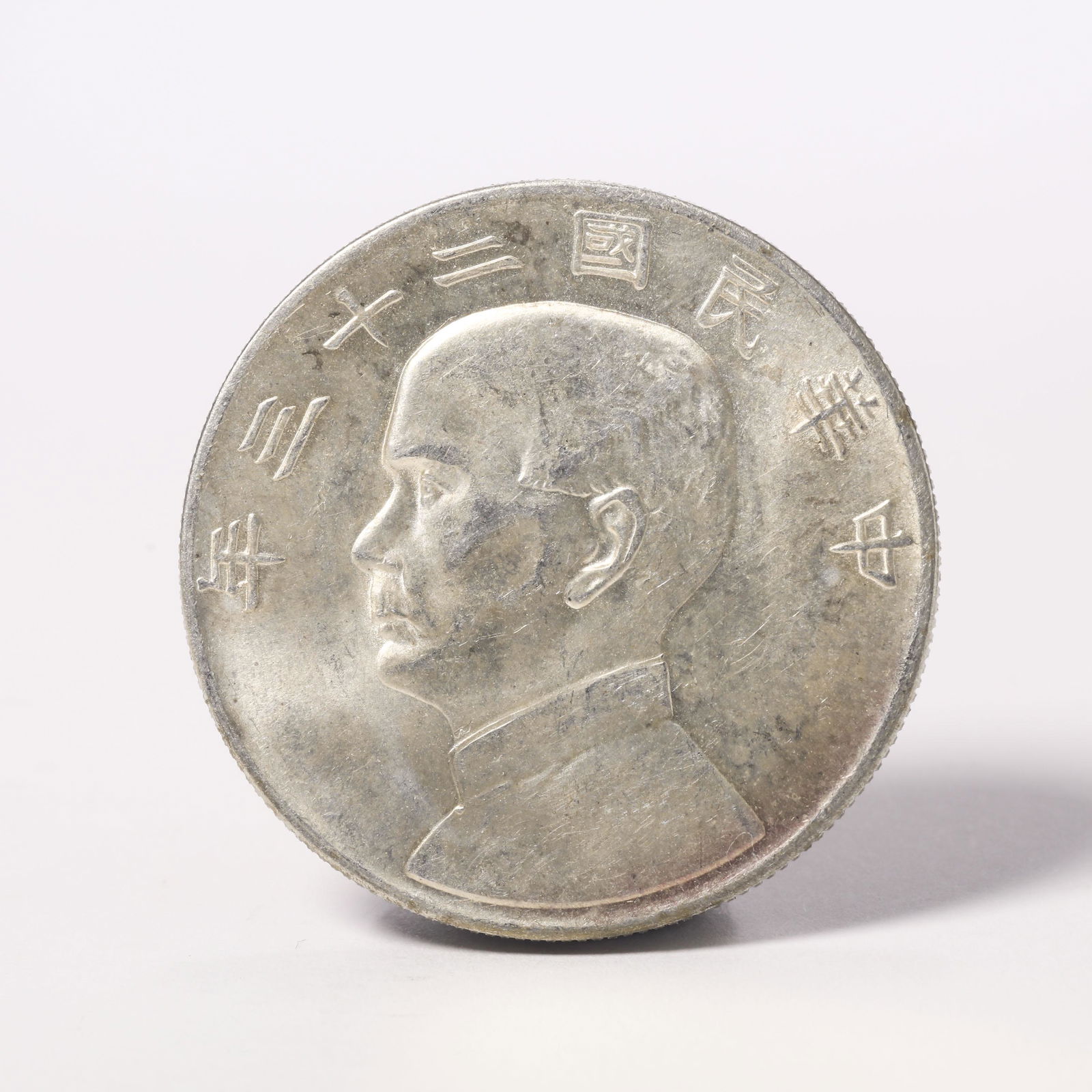 1934 Junk Man Silver Dollar (1 of 6)