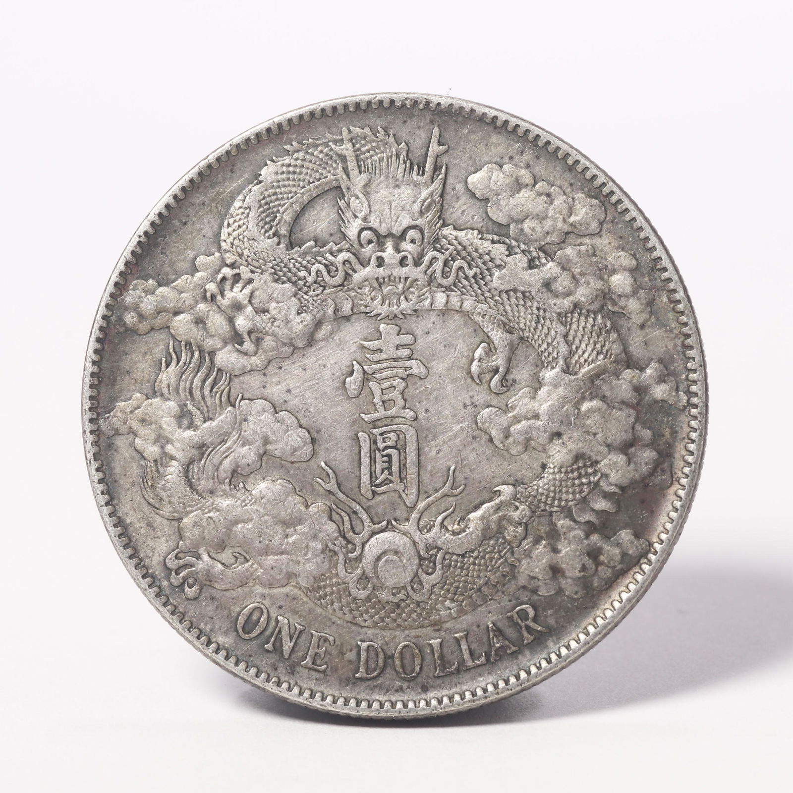 1911 Chinese Dragon Empire Xuantong Silver Dollar (1 of 5)