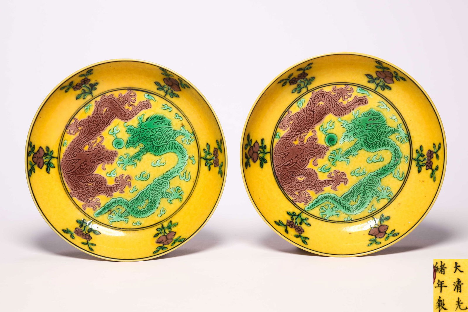 A Pair of Yellow-Ground Sancai Double Dragon Plate with Guangxu Mark (1 of 11)