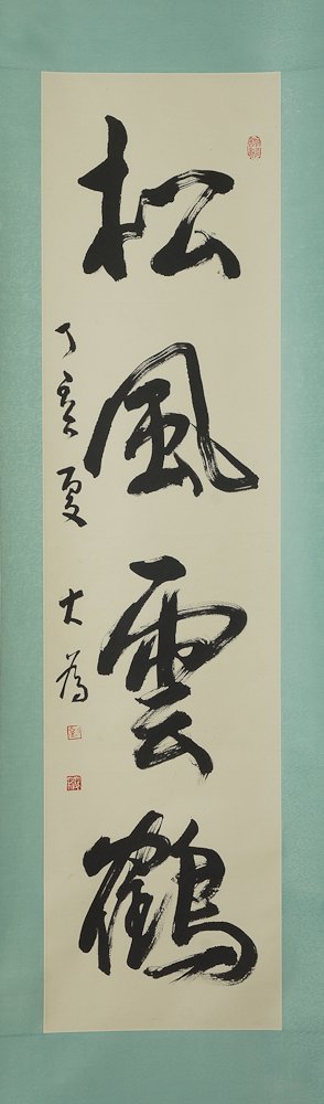 A Chinese Calligraphy (Attributed to Liu Dawei): Chinese Calligraphy, Attributed to Liu Dawei Song Feng Yun He ink and color on paper, hanging scroll; " signed; with seal marks.Dimension: 52" x 13".