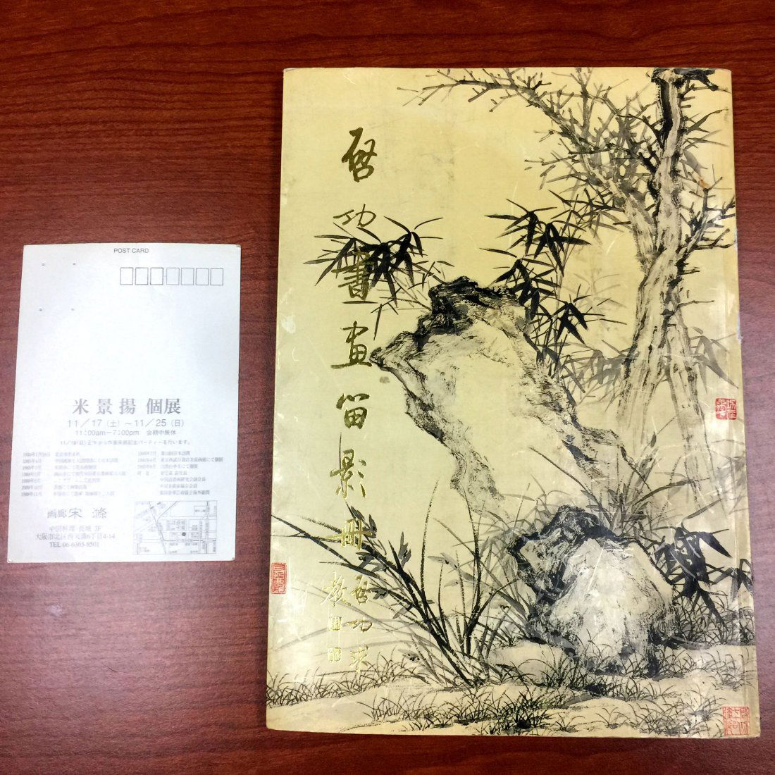 MI JINGYANG, QIGONG CALLIGRAPHY PAINTING PICTURES ALBUM (1 of 10)