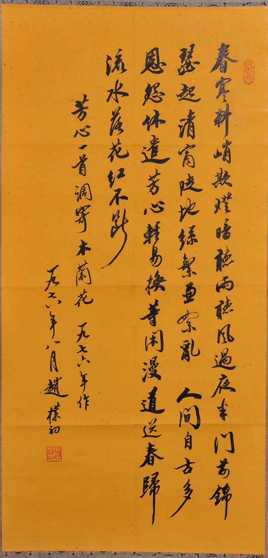 ZHAO PUCHU, A CHINESE SCROLL CALLIGRAPHY (1 of 4)