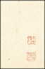 Attributed to xu lele (Chinese Scroll Painting) - 4