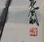 Attributed to Lin Fengmian 林风眠 - 5