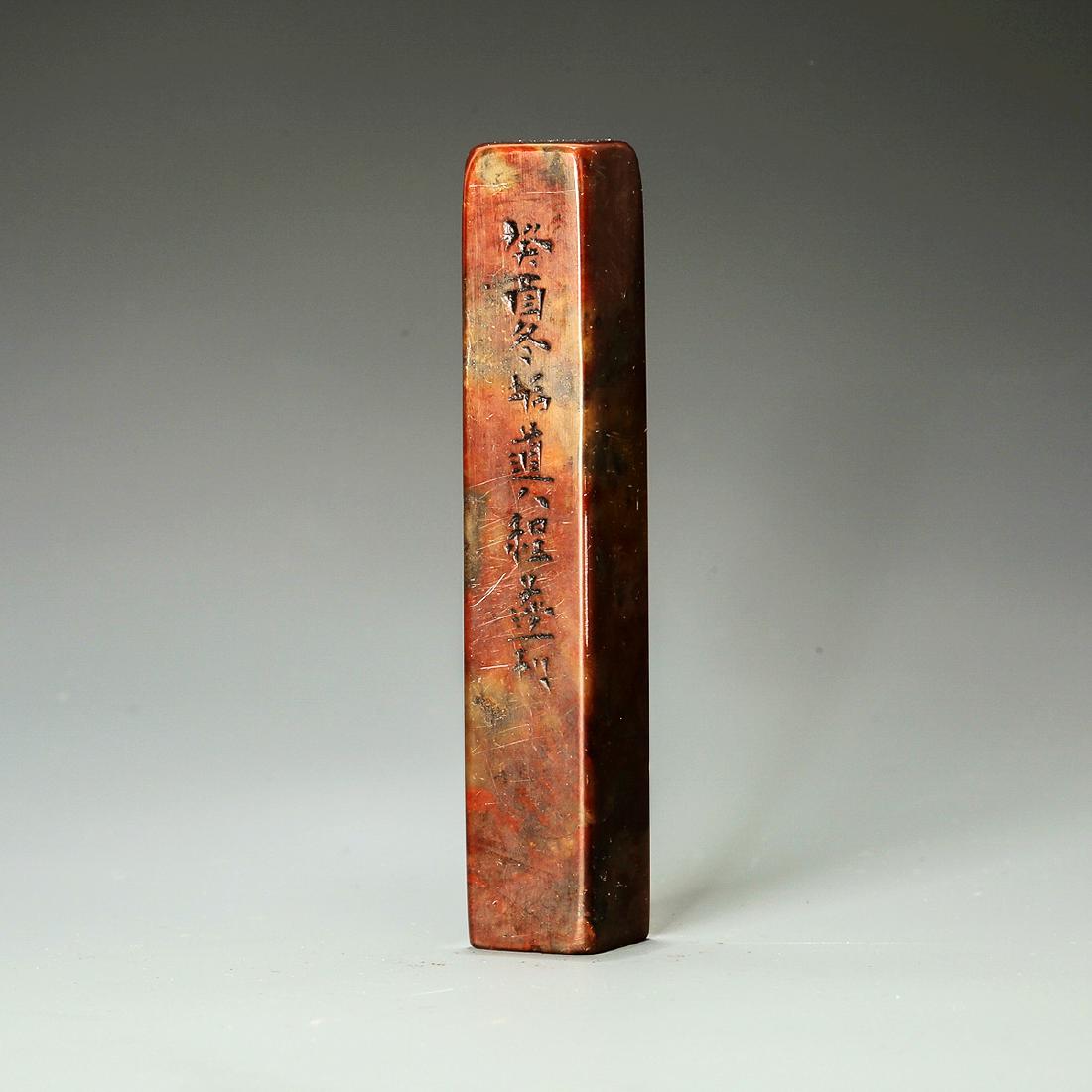 Qing Dynasty, A Chinese Hand-Carved Shoushan Stone Seal (1 of 4)
