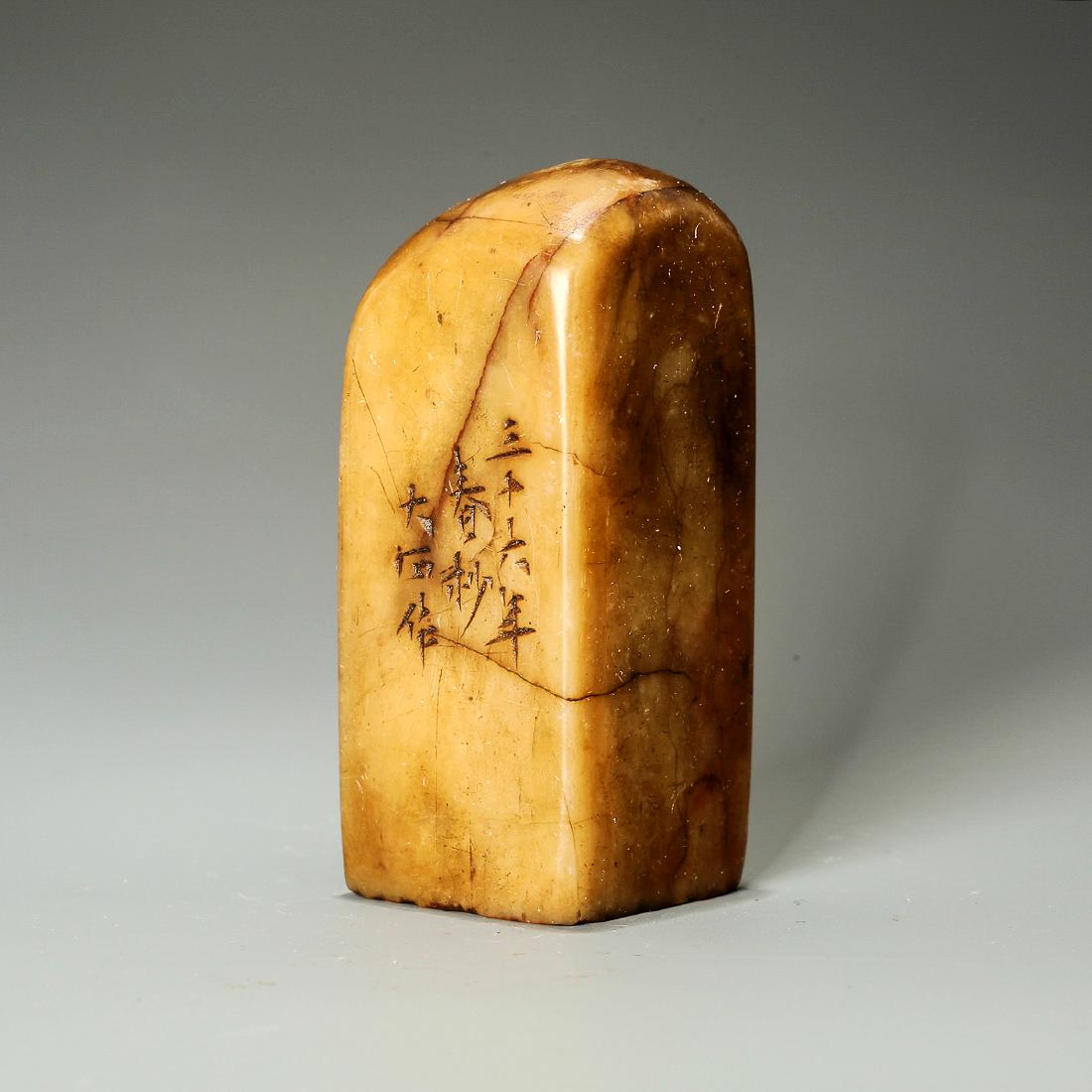 Qing Dynasty, A Chinese Hand-Carved Shoushan Stone Seal: 清 壽山石印章 大石 刻 Qing Dynasty, A Chinese Hand-Carved Shoushan Stone Seal Dimension: 2.7" x 1.12" x 1.06"; 135.32g