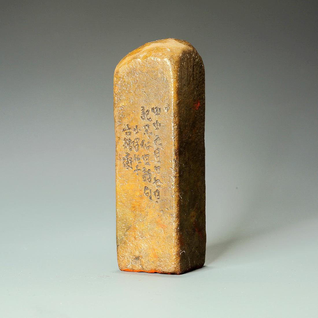 Qing Dynasty, A Chinese Hand-Carved Shoushan Stone Seal: 清 壽山石印章 馮承輝（少眉） 刻 Qing Dynasty, A Chinese Hand-Carved Shoushan Stone Seal Dimension: 3.93" x 1.20" x 1