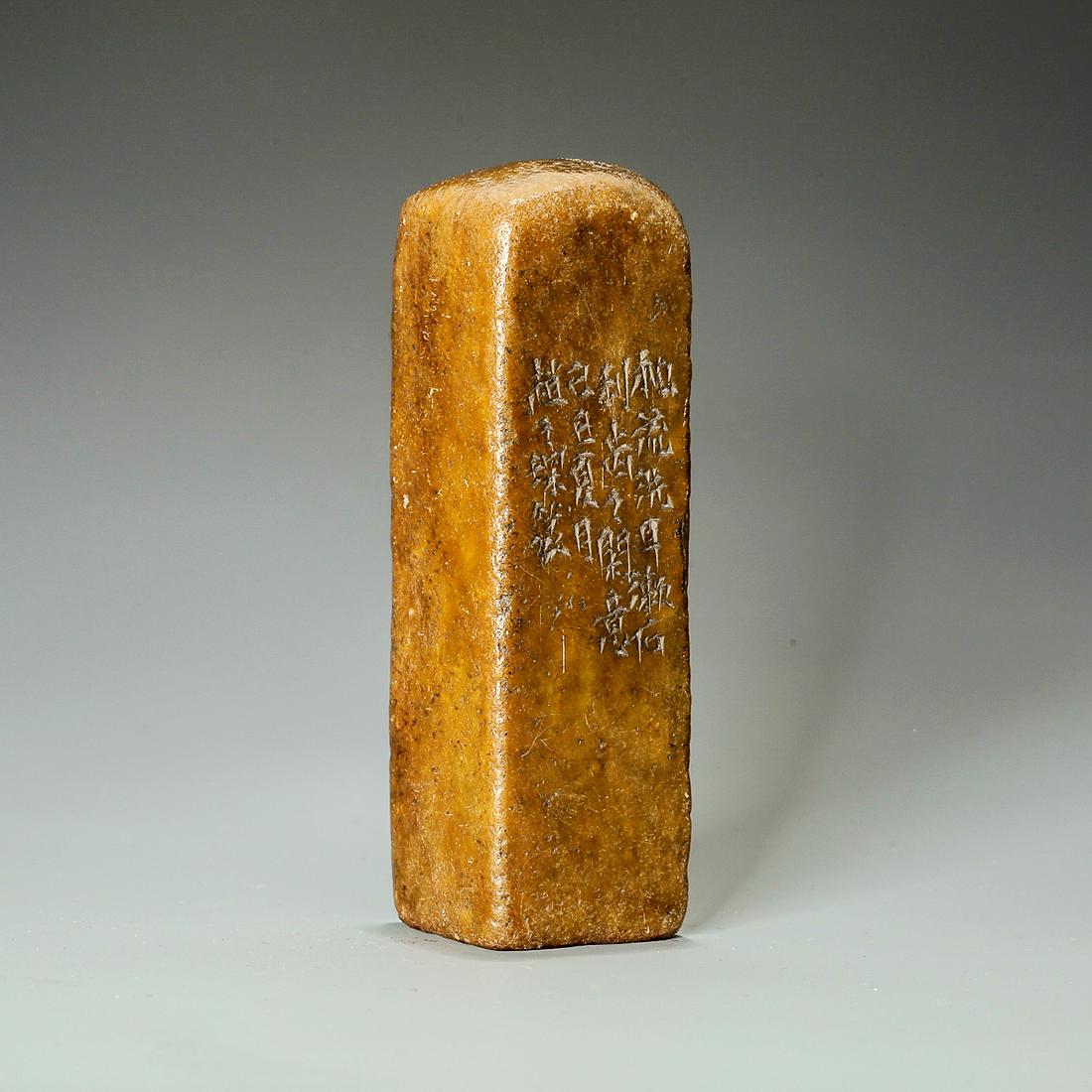 Qing Dynasty, A Chinese Hand-Carved Shoushan Stone Seal: 清 壽山石 印章 趙子琛 刻 Qing Dynasty, A Chinese Hand-Carved Shoushan Stone Seal Dimension: 3.35" x 1.05"; 161.78g