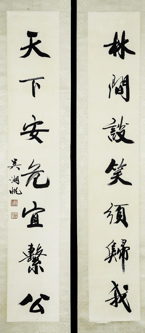 A Chinese Scrolling Calligraphy Attribute to Wu Hufan (1 of 4)