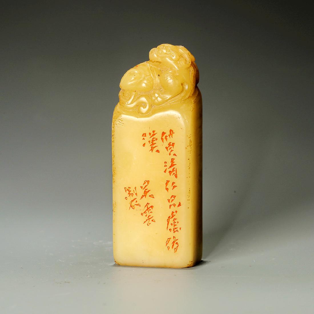 Qing Dynasty, A Chinese Hand-Carved Shoushan Stone Seal: 清 壽山石印章 吳雲刻 Qing Dynasty, A Chinese Hand-Carved Shoushan Stone Seal Dimension: 6.9" x 2.4" x 1.6"; 73g